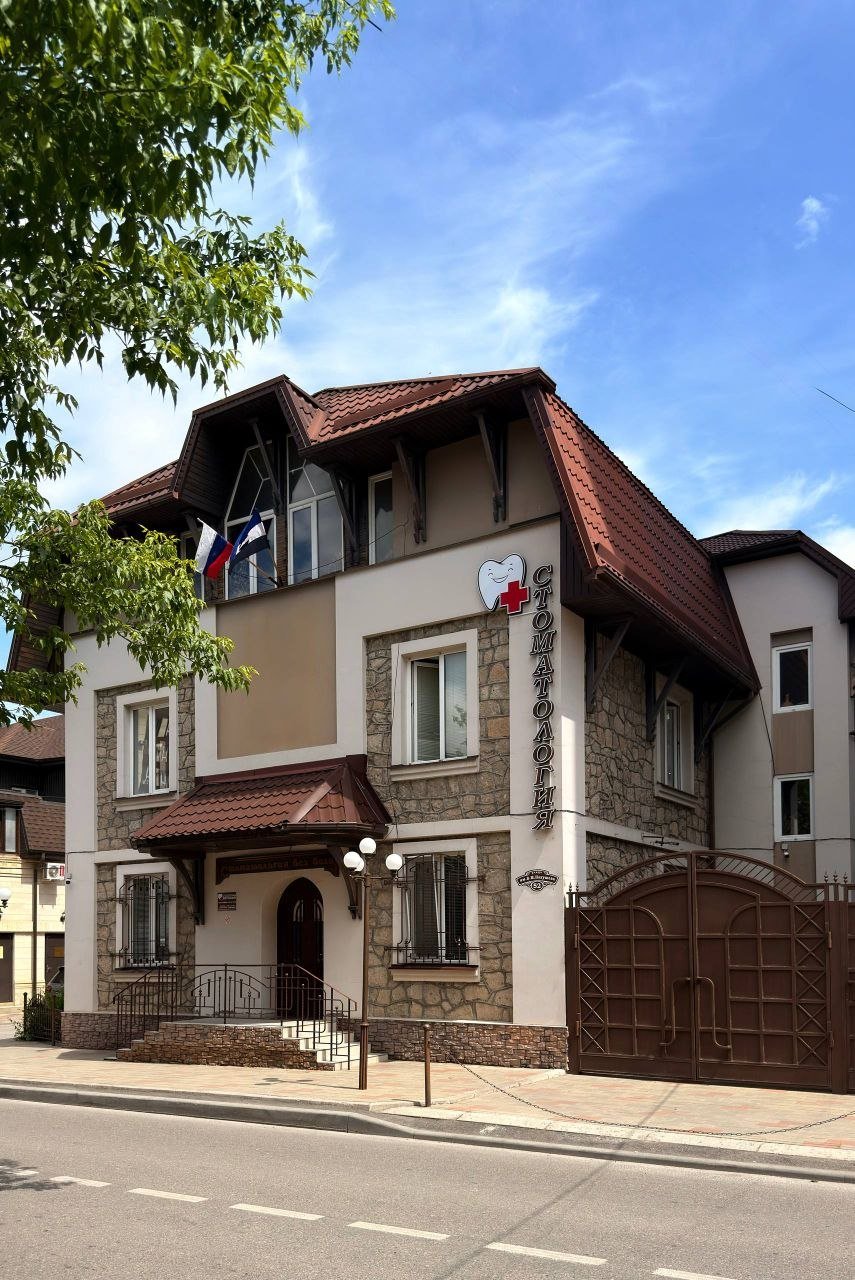 Клиника «Без Боли»